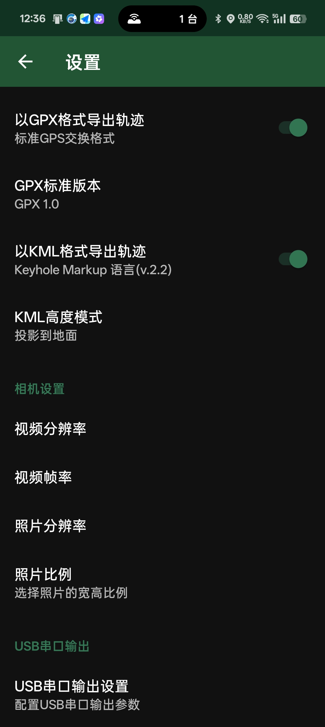 功能设置界面截图