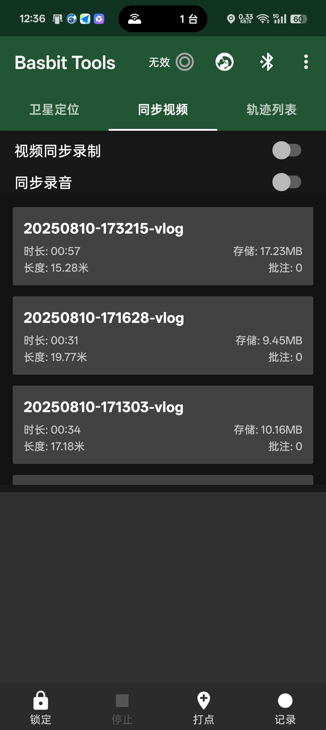 同步视频界面截图